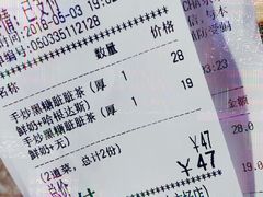 账单-LELECHA乐乐茶(上海五角场万达广场店)