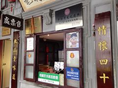-北三老太太烧烤(人生一串上榜店)