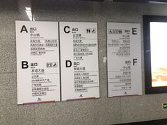 -螃蟹岬(地铁站)