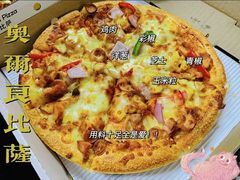 -尊宝比萨(南油龙城路店)
