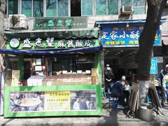 门面-定家小酥肉·清真(回民街店)