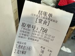 -张明富面皮店(东大街店)