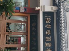 -惠丰源烩面馆(经七路店)