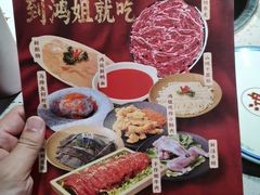 -鸿姐老火锅·传统炒料(上海旗舰店)