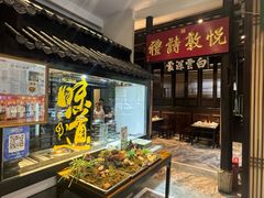 -福照楼汽锅鸡·云南特色菜(护国路店)