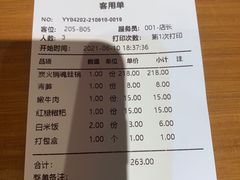 -炉小二铜锅牛蛙•川湘菜(三里屯店)