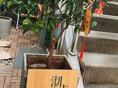 -沏点Trattoria意大利餐厅(新街口店)