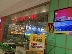 -麻辣空间·清油火锅(万达广场店)