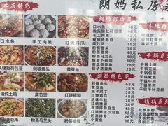 -朗妈私房菜(婺女州店)