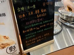 -野人先生Gelato(上海长宁龙之梦店)