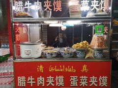 -老马家马蓉蛋菜夹馍·腊牛肉夹馍(回民街店)