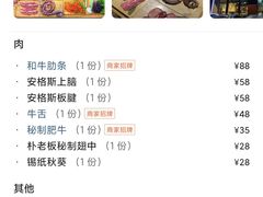 -秋香家韩式炭火烤肉(磐石路店)