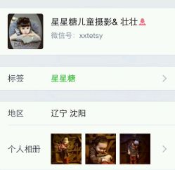 -星星糖高端儿童摄影(FTC金融店)