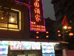 -汇景花园酒家(基立下道店)