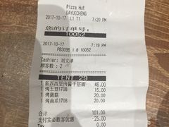 -必胜客(大悦城店)