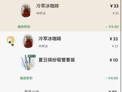 -星巴克臻选(沈阳万象城店)