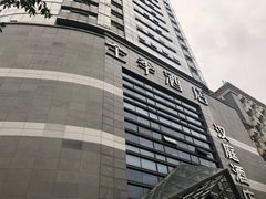 -全季酒店(重庆李子坝牛角沱地铁站店)
