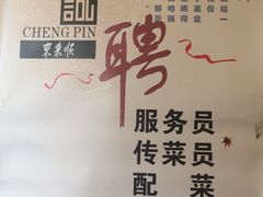 -东来顺饭庄(王府井步行街店)