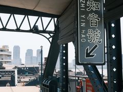 -武汉知音号
