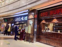 -汉巴味德(大悦城店)
