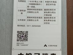 -大连美术馆