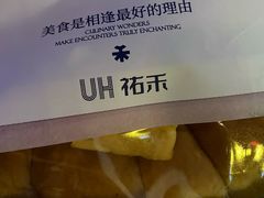 -UH祐禾(上海荟聚店)