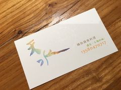 -天水蔬食料理(树德之光店)