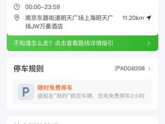 -上海明天广场JW万豪酒店