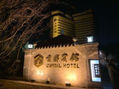 -鑫麦KTV(首都宾馆店)