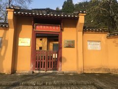 -毛泽东同志旧居