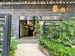 -岚山日本料理(珠江新城店)