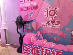 -一兆韦德健身·城市运动馆