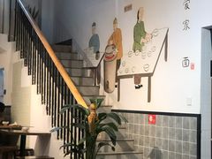 -爱家面馆(常州总店)