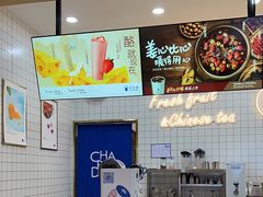 -茶百道(窦庄服务南区店)
