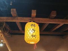 -柿子树炭烤羊腿(金台路店)