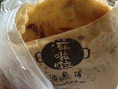 -滋啦啦油煎铺一乌镇萝卜丝饼
