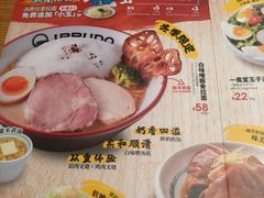 菜单-一風堂拉面(港汇恒隆店)