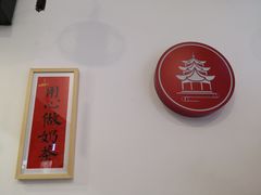 -一杯潮茶·专注潮汕茶饮(十二中创始店)