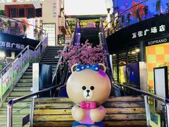 -万佳广场(台东店)