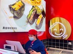 -拾烧车轮饼(世纪金源店)