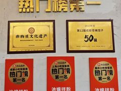 -池嬢拌粉(上海首店)