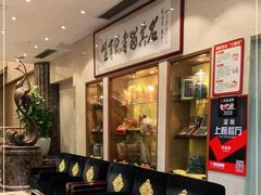 -凤凰楼酒家·粤宴点心(华强北店)