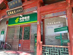 -宛平城