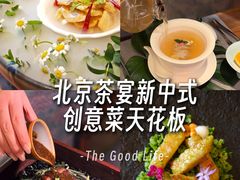 -王府茶楼茶宴·创意菜(朝阳公园店)