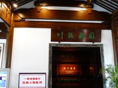 “风雅练川”展厅入口-嘉定博物馆