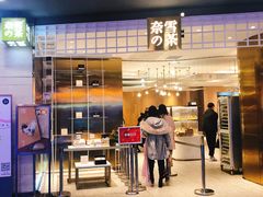 门面-奈雪的茶(湖滨银泰in77C区PRO店)