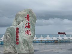 -青海湖二郎剑景区