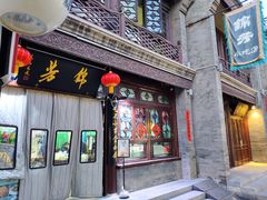 -锦芳小吃外卖(鲜鱼口店)