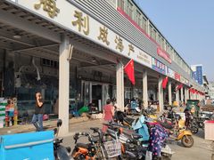 门面-京深海鲜市场(光彩路店)