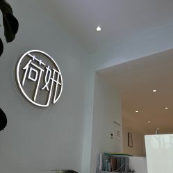-HEYAN长风荷妍专业脱毛美肤
